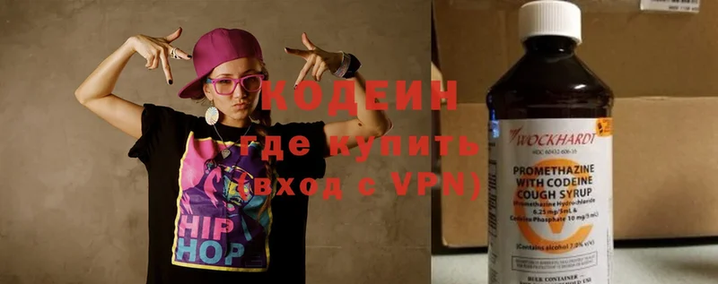 Кодеиновый сироп Lean Purple Drank  мориарти официальный сайт  Оханск 